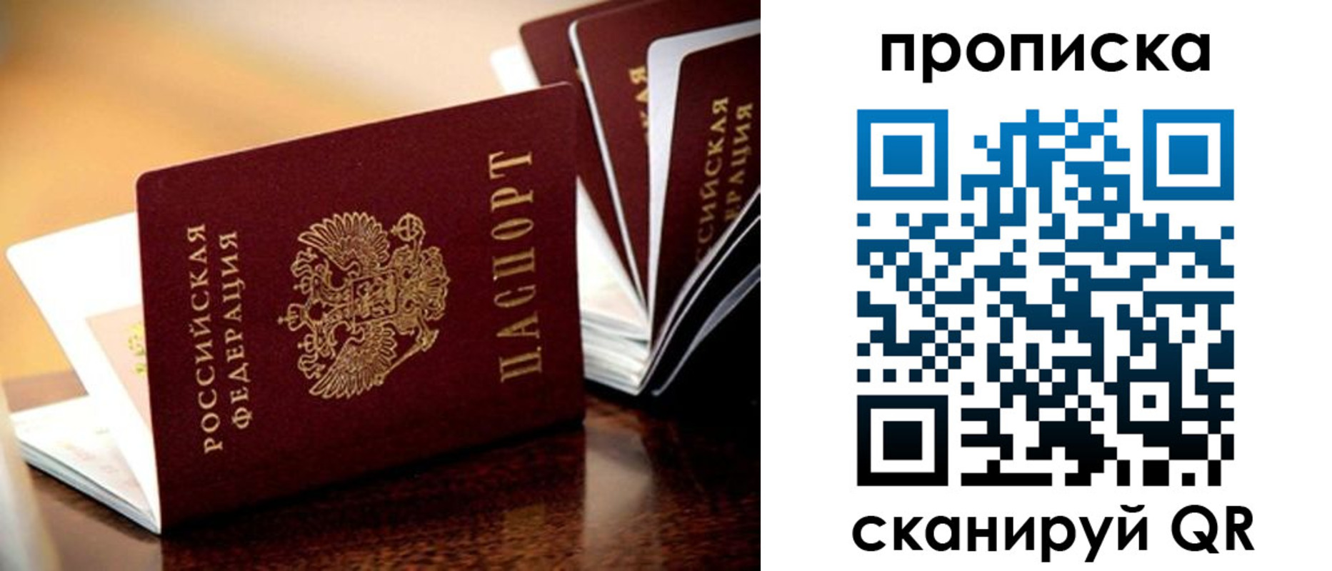 миграционный учет в Анапе