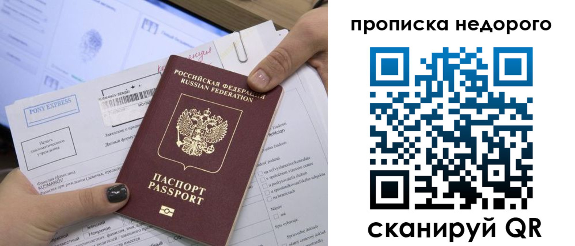 временная регистрация недорого в Анапе