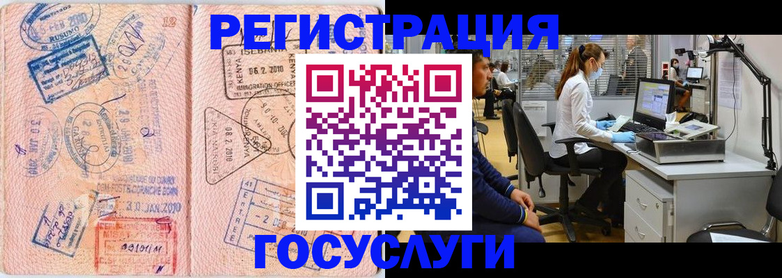 временная регистрация гарантия в Анапе