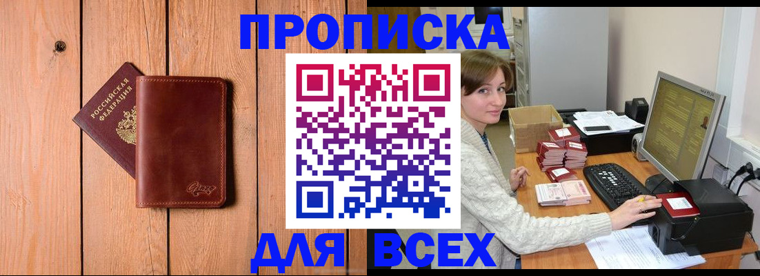 пропишу в квартире в Анапе